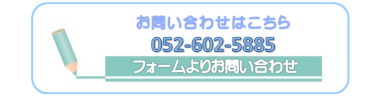 お問い合わせ-4.png